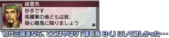 諸葛亮 曰く。 元祖はコレ。