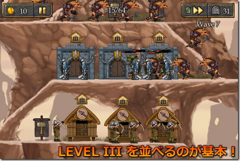 レベル3で対抗しましょう!