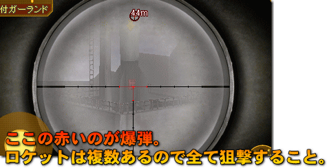 ここまで来るのが結構大変。自動小銃を持って走ろう。この場面では、戦車は倒しても復活するので意味がない。