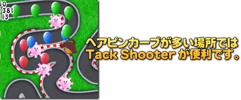 Tack Shooter と Darts Monkey で序盤は凌ごう