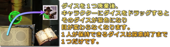 Elder Sign: Omens ダイスの保持