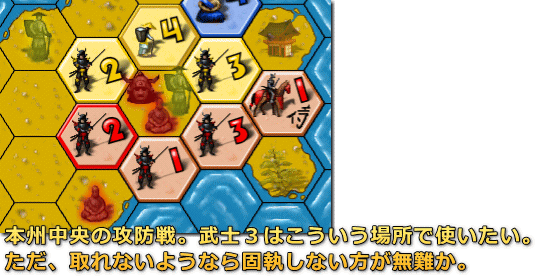 Reiner Knizia's Samurai 中央の攻防戦