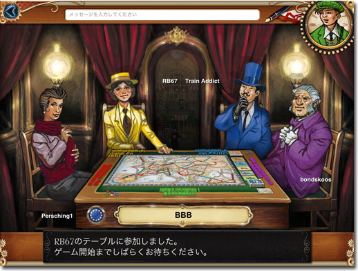 Ticket to Ride(チケットトゥライド)ゲーム開始前