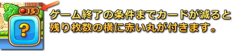 Zooloretto 終了マーク