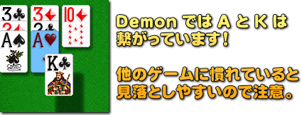 Demon 基本ルール