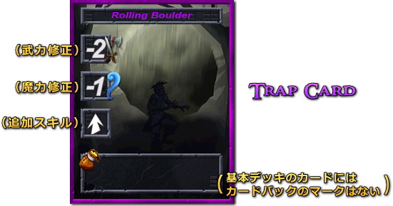 Dungeon Solitaire　トラップカード