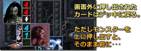 Dungeon Solitaire　下降スキルは敵のものも味方のものも有用