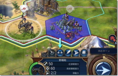 Civilization 6 軍団