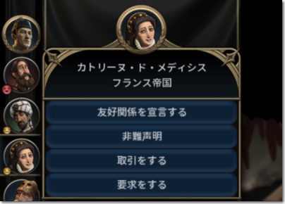 Civilization 6 非難声明