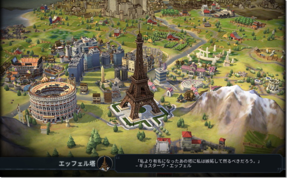 Civilization 6 世界遺産