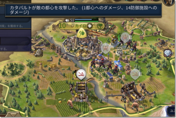 Civilization 6 カタパルトによる都市攻撃