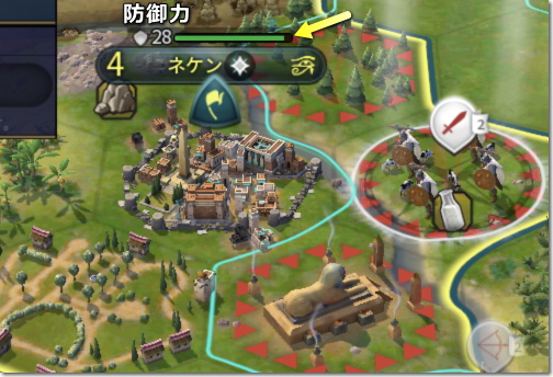 Civilization 6 都市攻撃