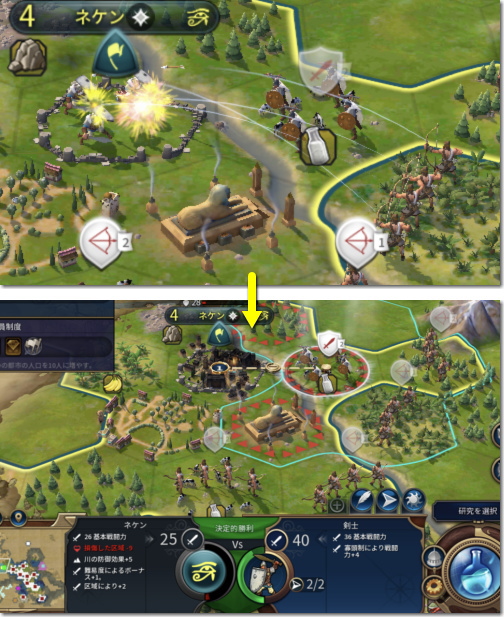 Civilization 6 射撃によると都市攻撃と、近接攻撃によるトドメ