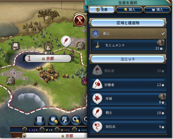 Civilization 6 都市での生産