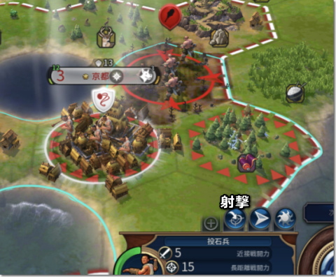 Civilization 6 射撃