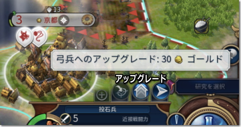 Civilization 6 アップグレード