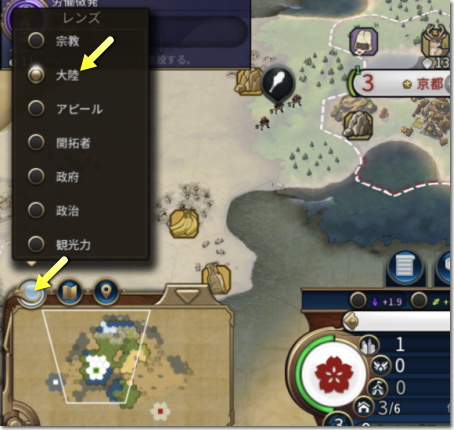 Civilization 6 大陸の判別方法