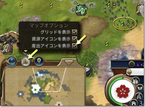 Civilization 6 産出アイコンを常に表示