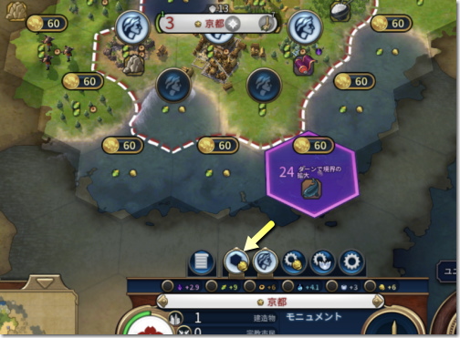 Civilization 6 タイル購入画面