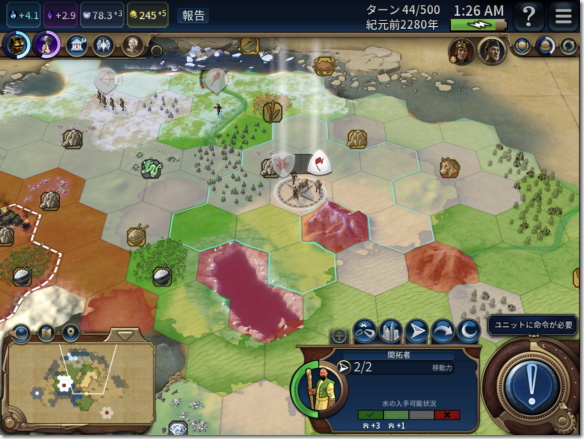 Civilization 6 水の有無の表示