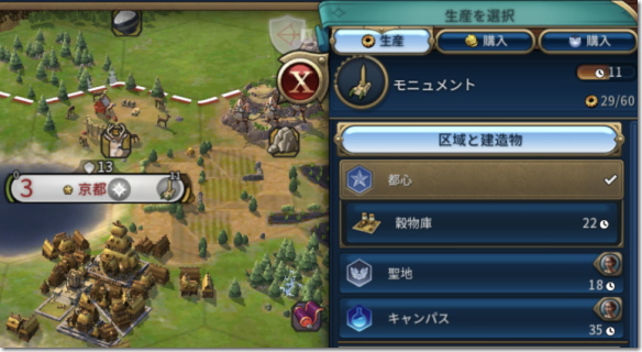 Civilization 6 区域