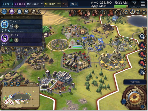 Civilization 6 区域を密集させているシーン