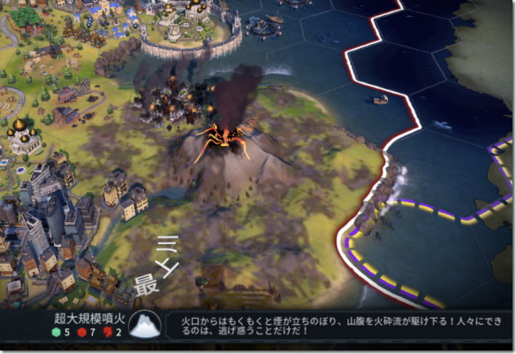 civ6 噴火