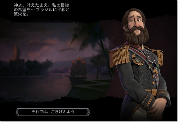 Civilization 6 滅亡シーン