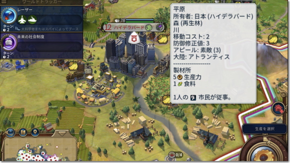 Civilization 6 再生林と製材所