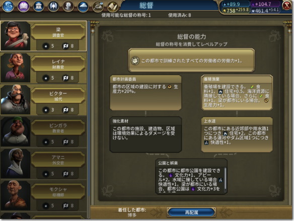 civ6 総督