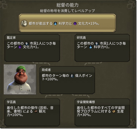 Civ6 総督：ビンガラ