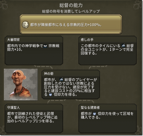 Civ6 総督：モクシャ