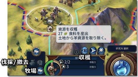 Civilization 6 資源の収穫