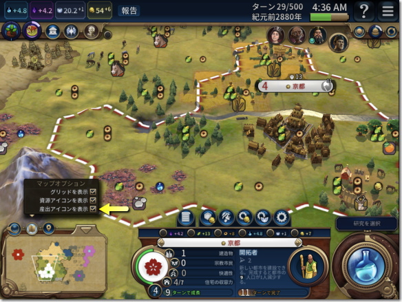 Civilization 6 土地と産出