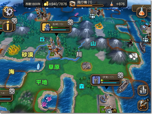 地形一覧。こういう肥沃な土地があれば理想的ですが･･･