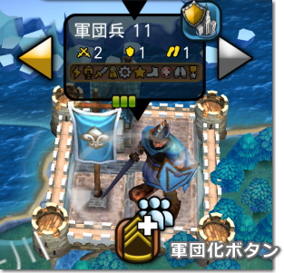 基本的には軍団で戦闘を行いましょう。