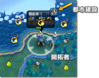 ゲームに慣れたら、最適な場所を探してから都市を建設するのも有効です。特に魚があれば･･･
