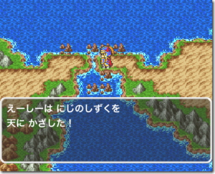 ドラゴンクエスト にじのしずく