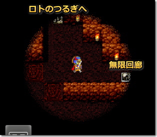 ドラゴンクエスト ロトのつるぎ