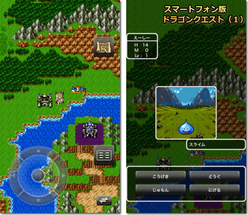 ドラゴンクエスト