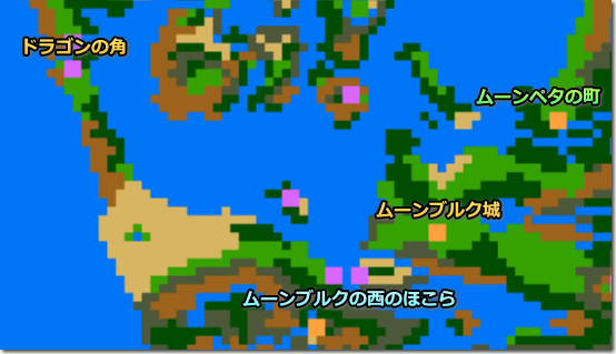 ドラゴンクエスト2 ドラゴンの角