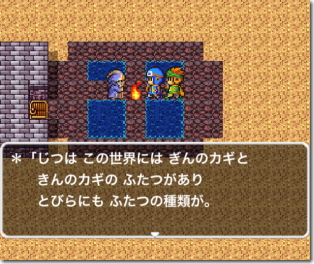 ドラゴンクエスト2 ローレシアの南のほこら