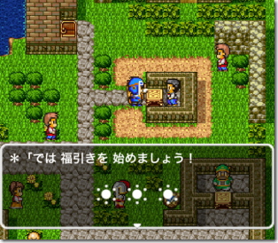 ドラゴンクエスト2 ふくびき ゴールドカード