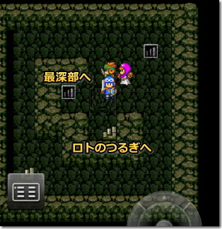 ドラゴンクエスト2 竜王の城