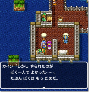 ドラゴンクエスト2 ハーゴンの呪い