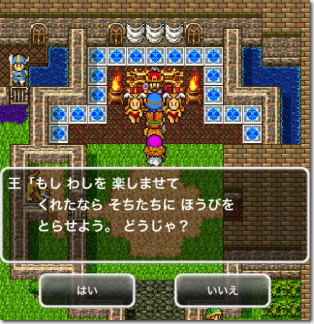 ドラゴンクエスト2 デルコンダルの王様