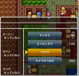 ドラゴンクエスト2 牢屋のカギ