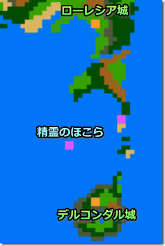 ドラゴンクエスト2 精霊のほこら