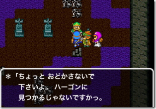 ドラゴンクエスト2 ロンダルキア 地下一階