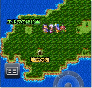 ドラゴンクエスト3 エルフの隠れ里